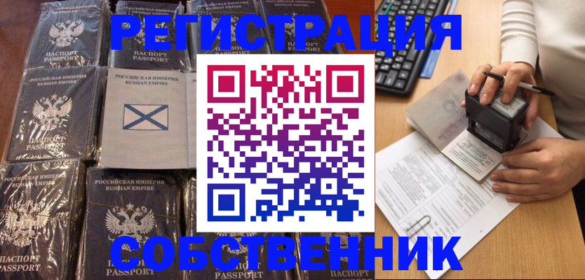 прописка иностранных граждан в Лангепасе