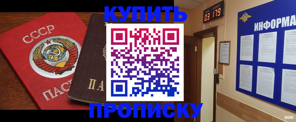 временная регистрация надежно в Лангепасе